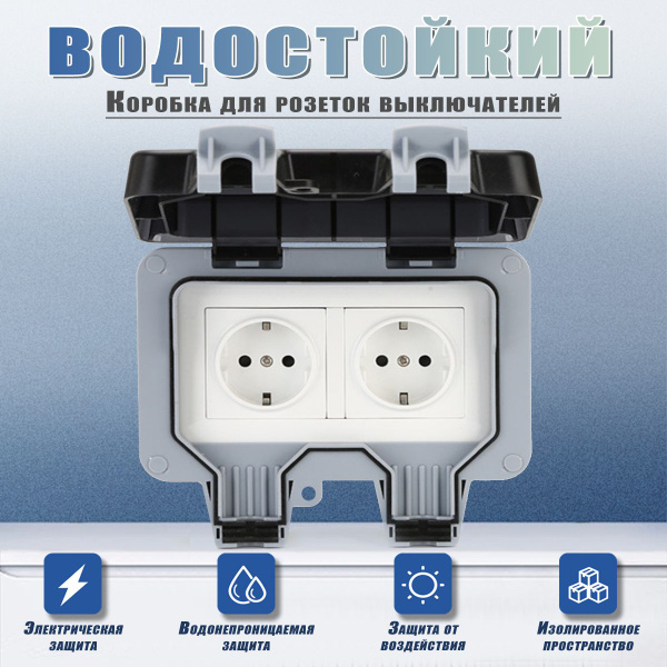 Розетка уличная IP66 влагозащищенная, садовая, влагозащитная, наружная ...