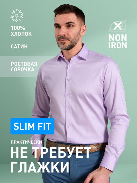 Рубашка Mario Machardi Slim Fit - купить с доставкой по выгодным ценам ...