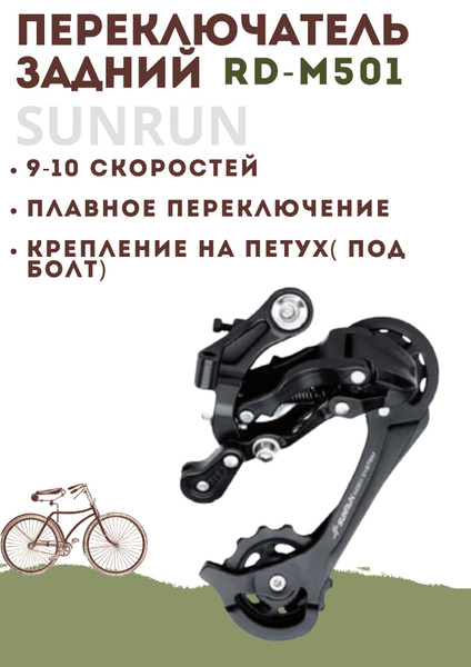 SUNRUN Переключатель задний - купить с доставкой по выгодным ценам в ...