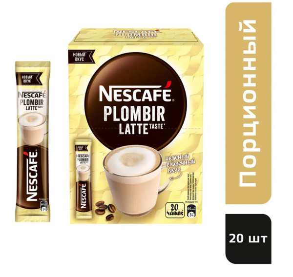 Кофейный напиток NESCAFE 3 в 1 Мягкий Пломбир-Латте, в коробке, 20 шт ...
