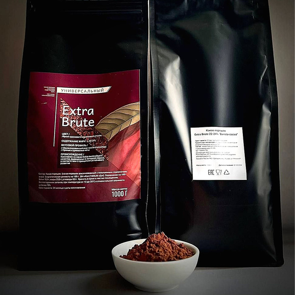 какао порошок Франция 22-24% Extra Brute 1кг - купить с доставкой по ...