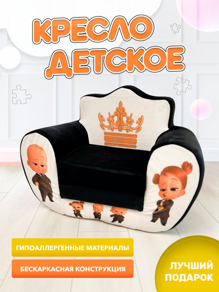 Диван детский новая, механизм Аккордеон, 65х30х55 см - купить по низкой ...