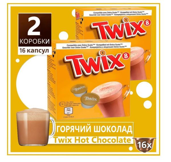 Горячий шоколад в капсулах Dolce Gusto Twix Chocolate, 2 упаковки по 8 ...