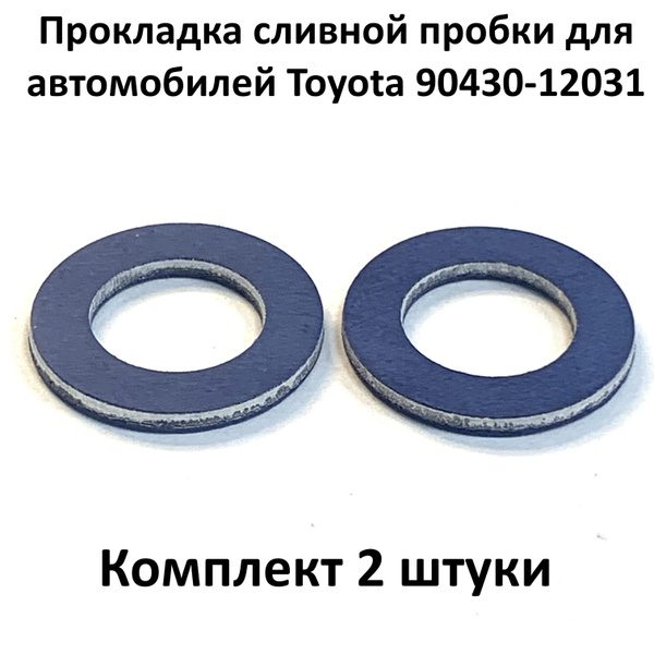 Прокладка сливной пробки для автомобилей Toyota 9043012031 - арт ...