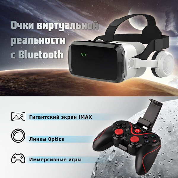 VR-очки для смартфона для iOS, Android купить по выгодной цене в ...