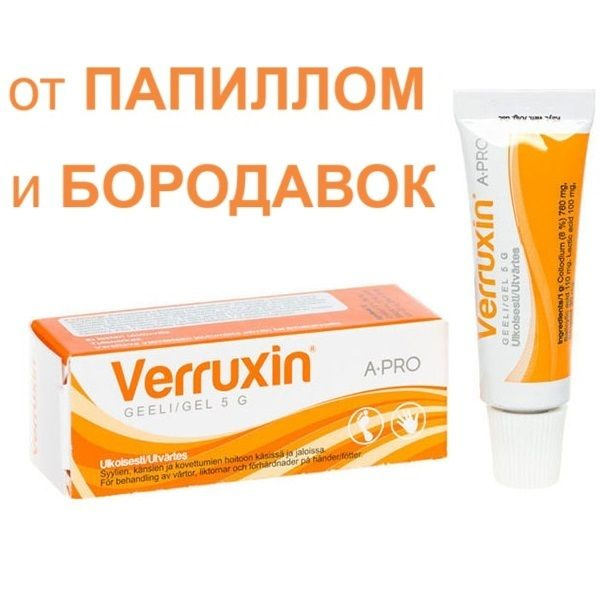 Гель от папиллом / Чистотел, от бородавок, крем для тела VERRUXIN A-PRO ...