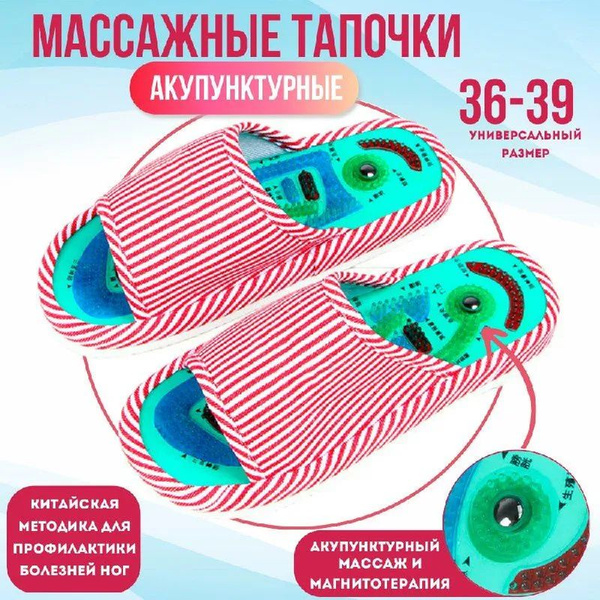 Массажные тапочки домашние женские, ортопедические - купить с доставкой ...