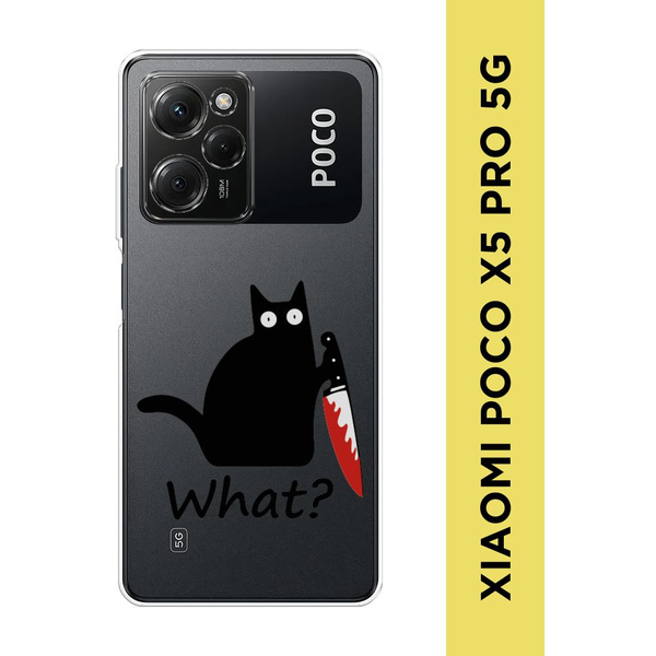 Силиконовый чехол на Xiaomi Poco X5 Pro 5G / Сяоми Поко X5 Про 5G ...