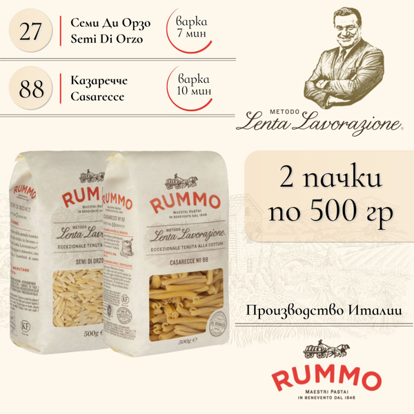 Вопросы и ответы о Макароны Казаречче № 88 & Ризо Семи Ди Орзо № 27 ...