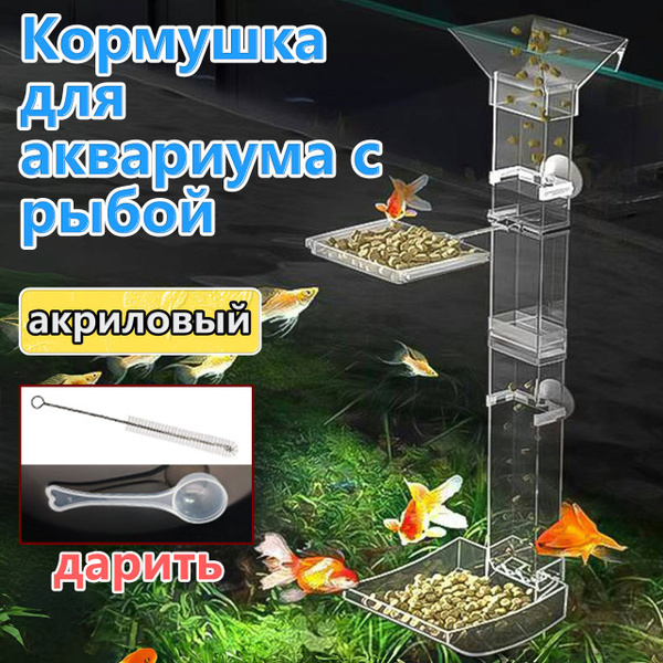 Кормушка для аквариумных рыб и креветок на присоске с регулируемой ...