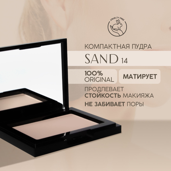 EVELINE Пудра для лица BEAUTY LINE бархатистая компактная №14 SAND, 9 ...