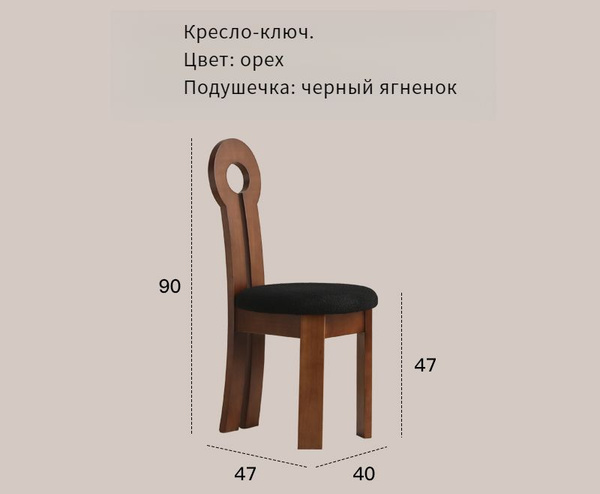 Сиденье для стула, кресла, 45х45х93 см - купить с доставкой по выгодным ...