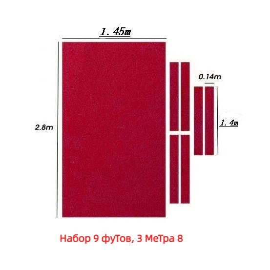 Комплект сукно для бильярдного стола размером 9 футов: 1,45 * 2,8 метра ...