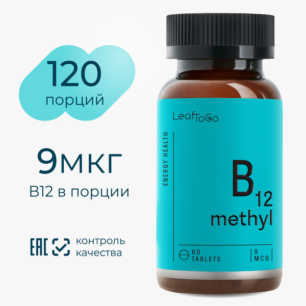 Витамин В12 LEAFTOGO Метилкобаламин Б12, 60 таблеток - купить с ...
