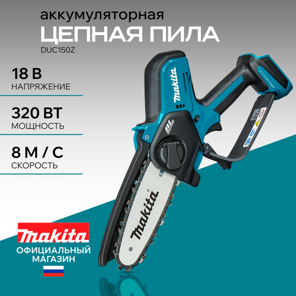 Пила аккумуляторная цепная мини, пила садовая Makita 18 В, без акб ...
