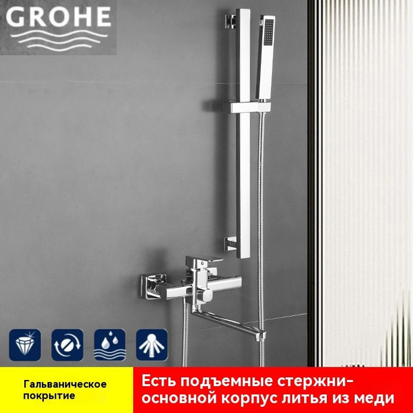 GROHE-Смеситель для ванны с длинным изливом и душем - купить с ...