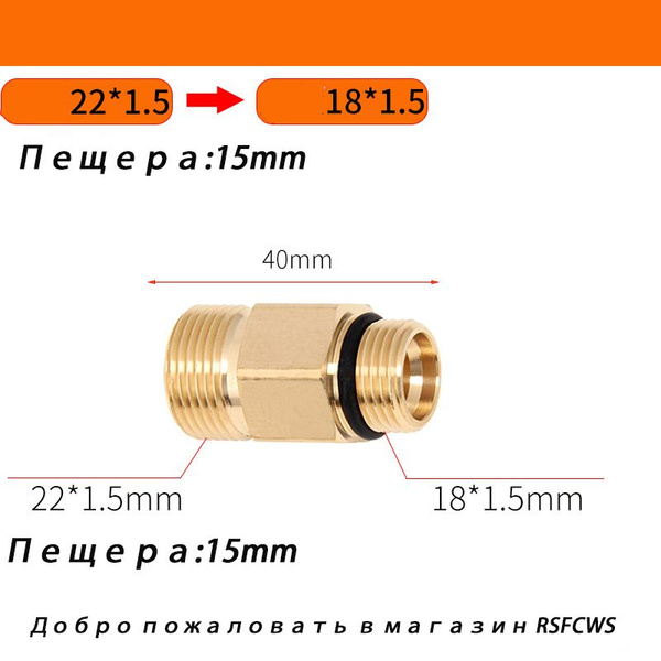 адаптер шланга для мойки высокого давления M22 на M18-2 шт - купить с ...