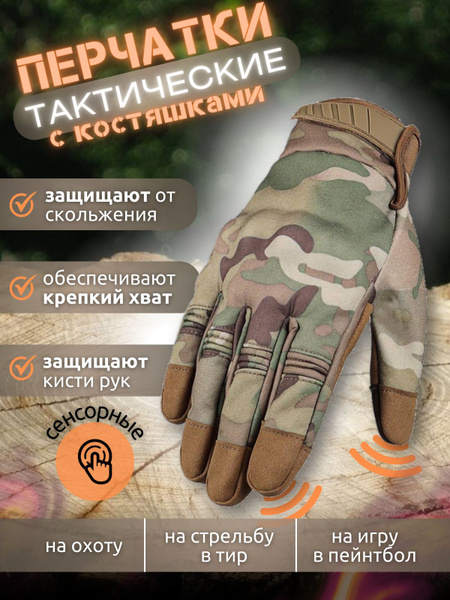 ESDY Тактические перчатки, размер: L - купить с доставкой по выгодным ...