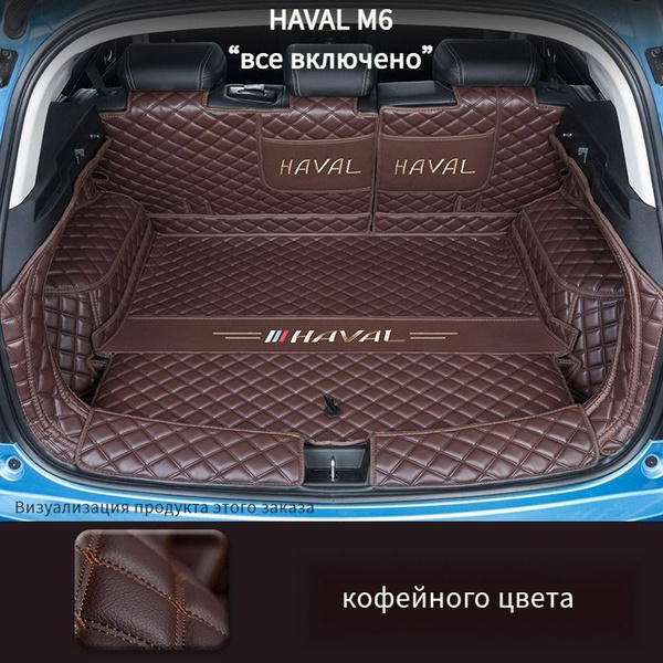 Коврик в багажник Taijunda Haval M6 A#656098380219, цвет хаки - купить ...