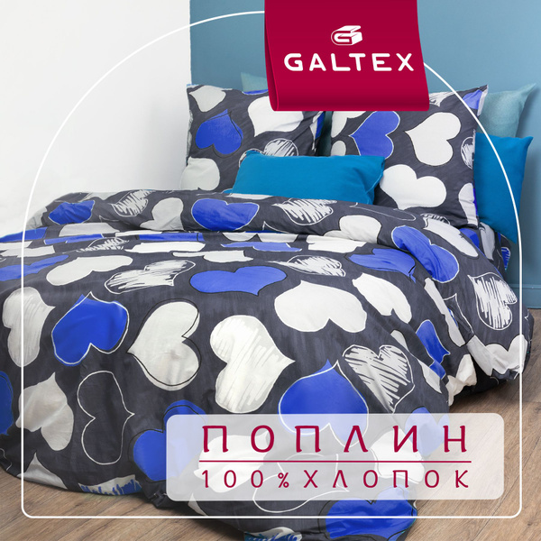 Комплект постельного белья GALTEX 2,0 70*70 215*240 поплин , наволочки ...