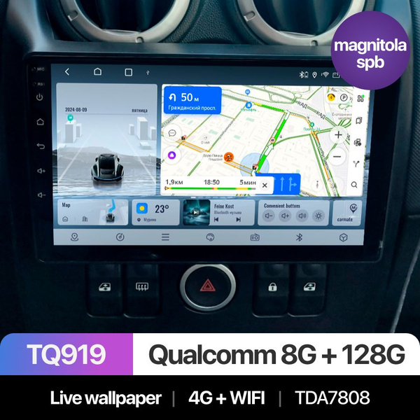 Штатная магнитола TQ919 8+128Gb, Lada Largus, Лада Ларгус, Магнитола ...