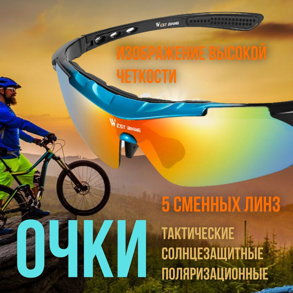 Тактические солнцезащитные очки с защитой UV400, спортивные очки для ...