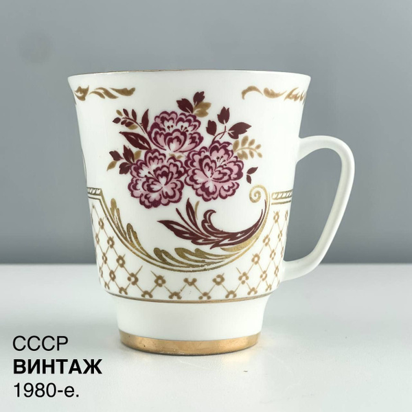 Винтажная кофейная чашка "Свадебная". Костяной фарфор ЛФЗ. СССР, 1980-е ...