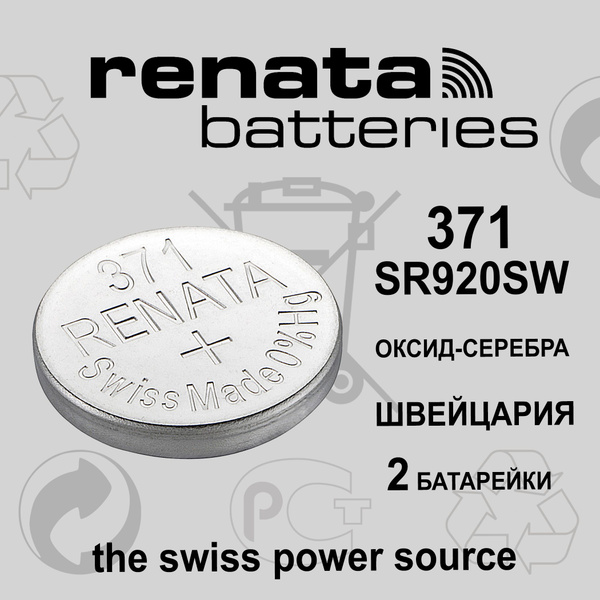 Батарейка для часов Renata 371 SR920SW 2шт купить на OZON по низкой ...