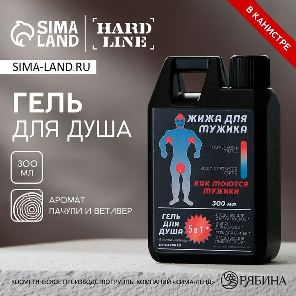 Гель для душа Жижа для мужика , 300 мл, аромат пачули и ветивера купить ...