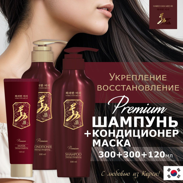 НАБОР Премиум шампунь,кондиционер и маска "Укрепление и восстановление ...