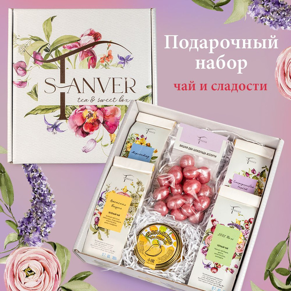 Набор для женщин чая и сладостей STANVER Чайный букет, подарок учителю ...