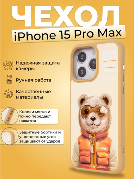 Противоударный золотой чехол на iPhone 15 Pro max Чехол на айфон 15 про ...