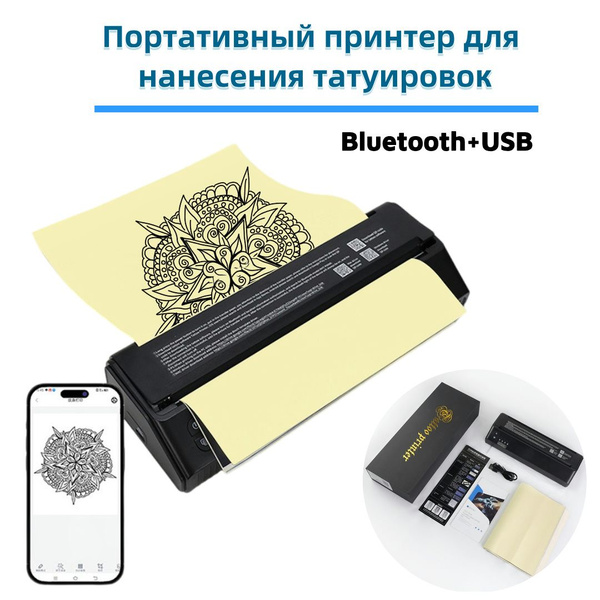 Термокопировальная машина для переноса тату эскиза, трансферный ...