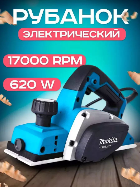 Электрорубанок Makita рубанок электрический по дереву - купить с ...