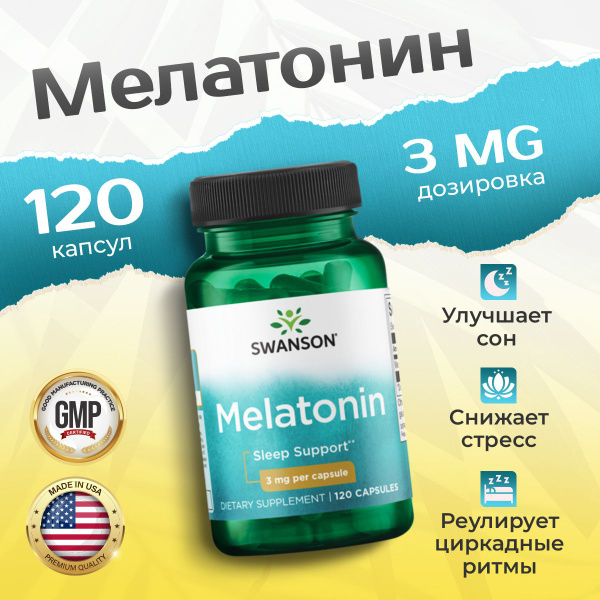 Melatonin 3 mg 120 caps, Swanson мелатонин для сна 3 мг успокоительное ...