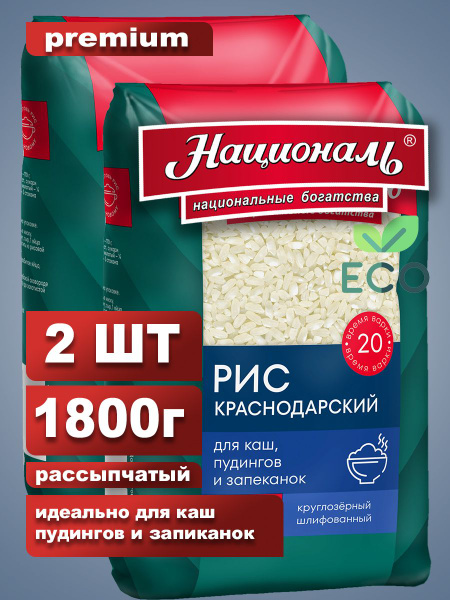 Рис краснодарский, круглозерный - купить с доставкой по выгодным ценам ...