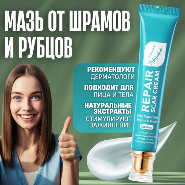 Характеристики Заживляющий гель от шрамов и ожогов, крем от рубцов и ...