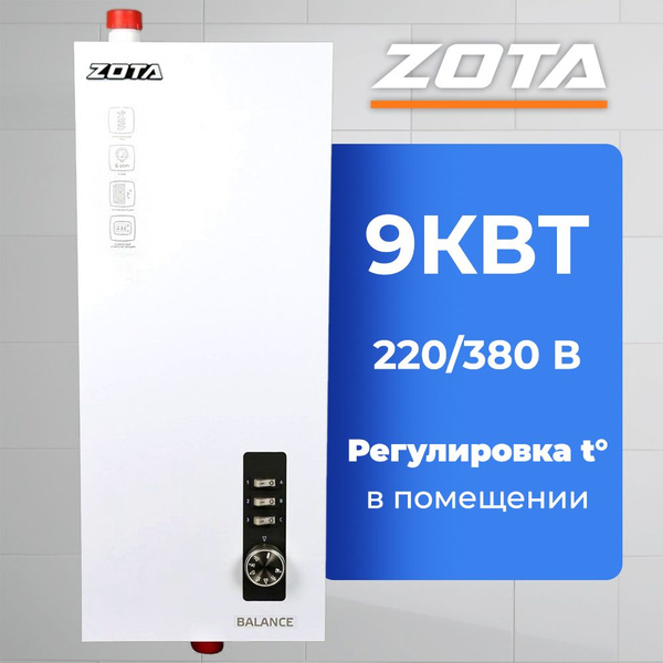 Электрокотел для отопления ZOTA BALANCE V2 9 кВт (до 90 м2) / Котел ...