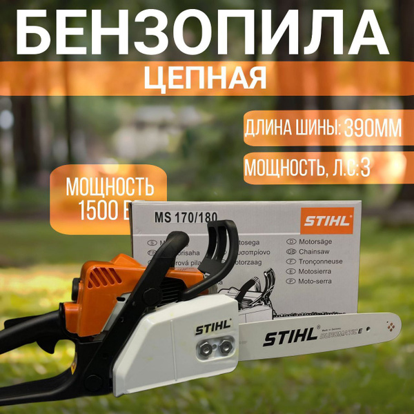 Бензопила цепная бензиновая, штиль, цепная Stihl MS 180 3.0 л.с. 400 мм ...