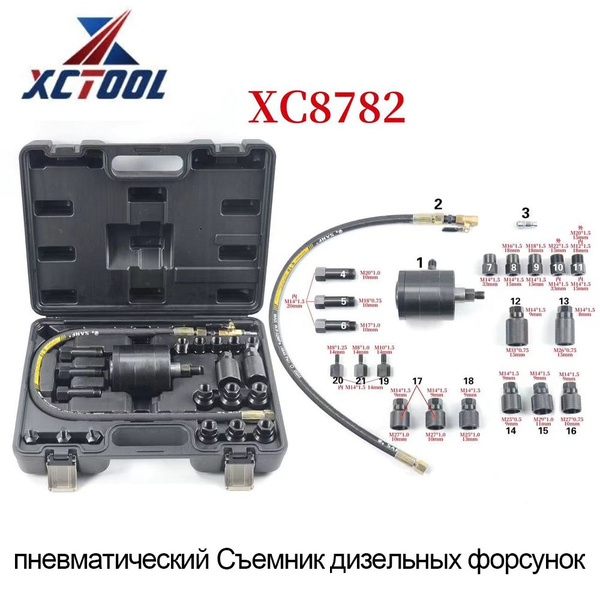 XCTOOL Съемник дизельных форсунок, пневматический, кейс, 24 предмета ...