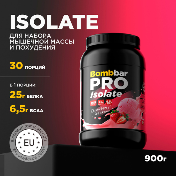 Bombbar Pro Isolate Протеин изолят сывороточного белка для массы и для ...