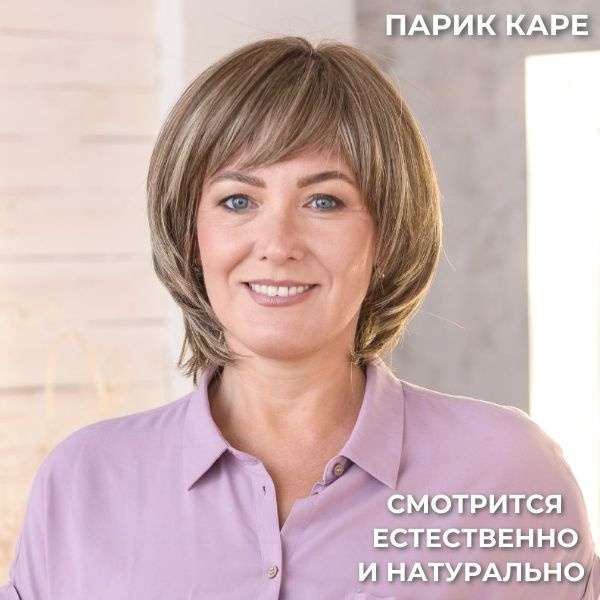 VIP-PARIK Парик каре с челкой. Длина волос 30 см. - купить по низкой ...