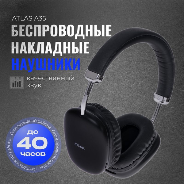 Наушники Полноразмерные Atlas A35 Беспроводное 32 A35 купить c ...