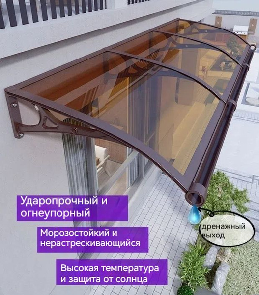 Характеристики навес над крыльцом Солнцезащитный козырек, защита от ...