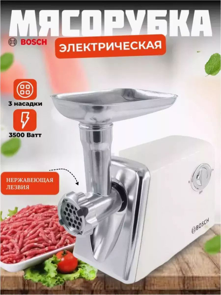Купить мясорубку ROVENT SHOP Мясорубки электрические_ЮВ_СК_мясорубка ...