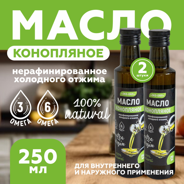 Коноплянное масло купить на OZON по низкой цене (1706403523)