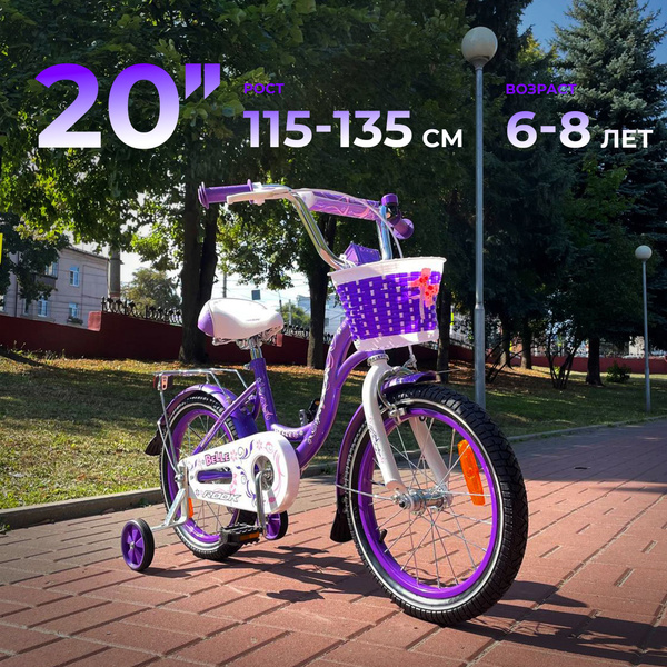 Велосипед двухколесный детский 20" дюймов ROOK BELLE рост 115 -135 см ...