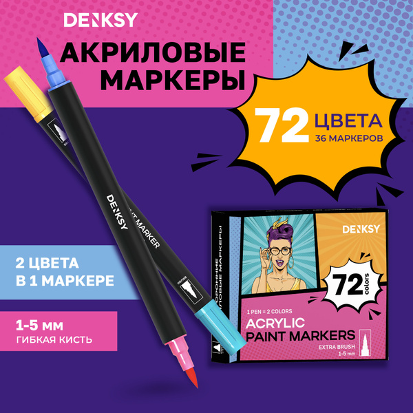 Двусторонние акриловые маркеры, кисть и кисть, 72 цвета, 36 маркеров ...