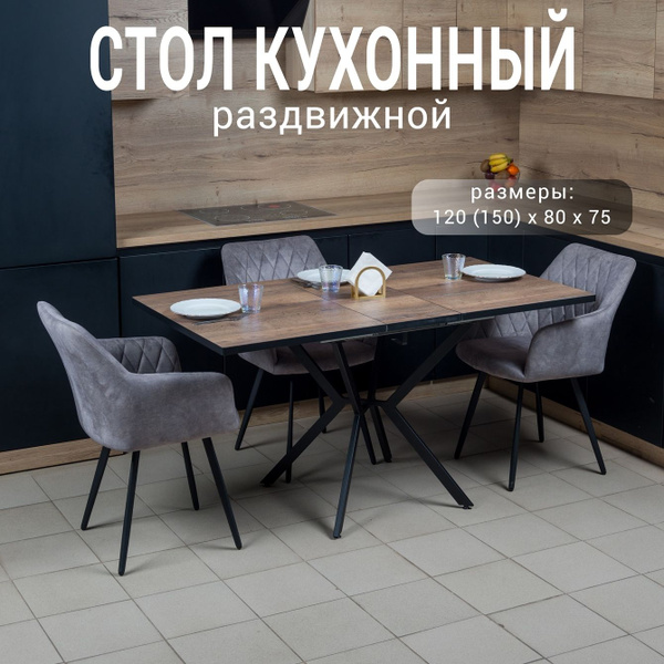 Стол обеденный Solarius Раздвижной кухонный раздвижной прямоугольный ...