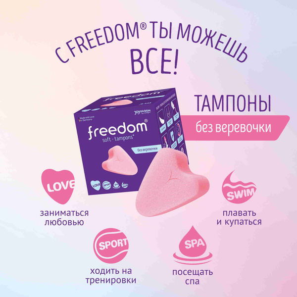 FREEDOM Soft тампоны, 3 шт. | Mēness aptieka